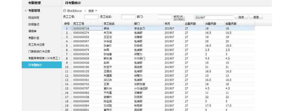 計件工資統計.png