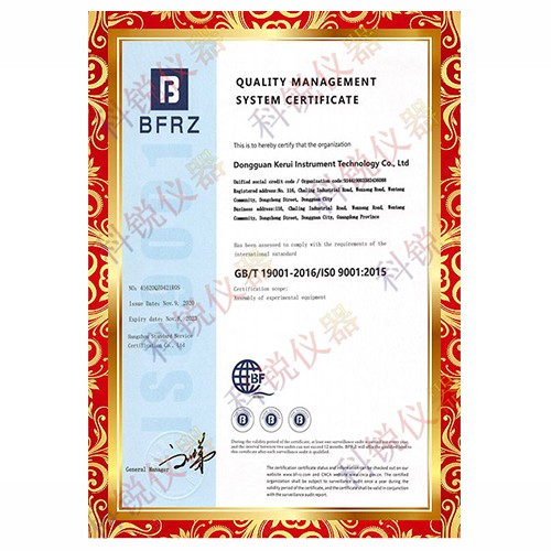 ISO900認證證書