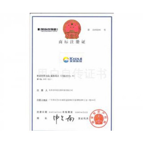 商標注冊證