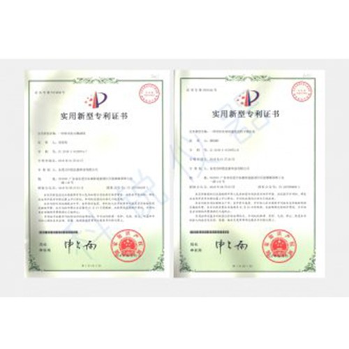 專利證書
