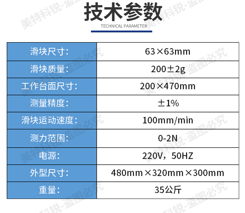 摩擦系數試驗機_04.jpg