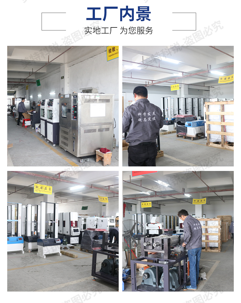 摩擦系數試驗機_12.jpg