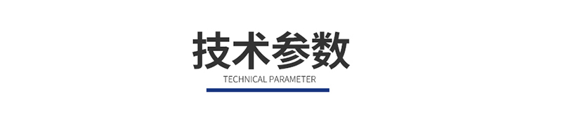 技術參數.jpg