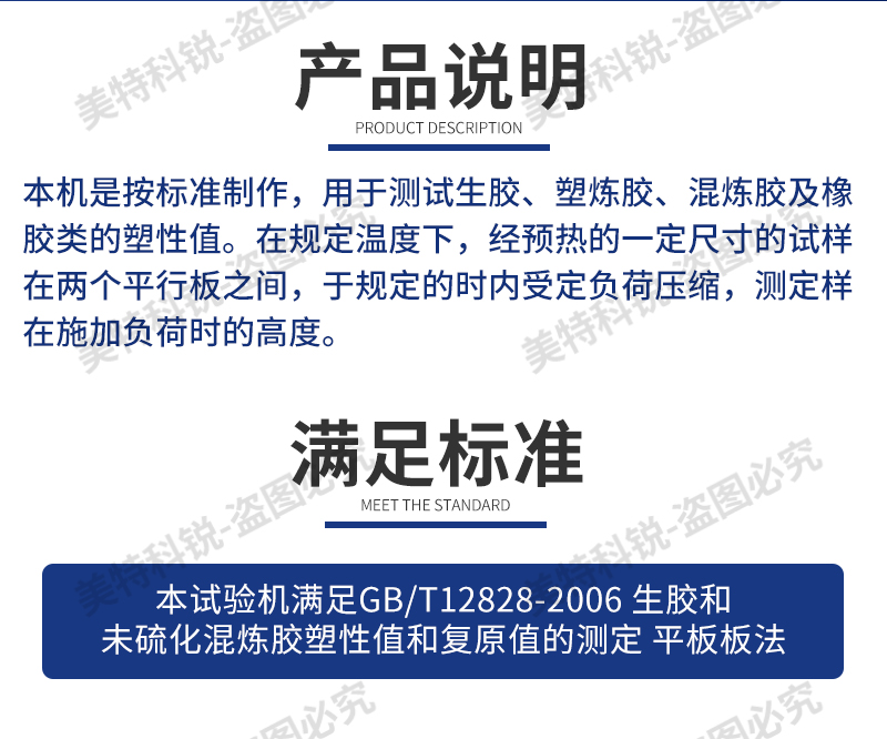 可塑試驗機_03.jpg