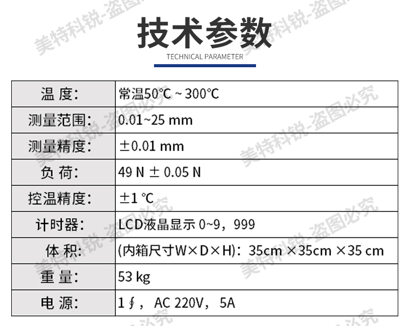 可塑試驗機_04.jpg