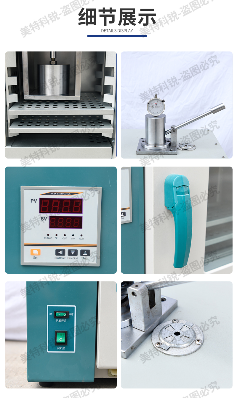 可塑試驗機_05.jpg
